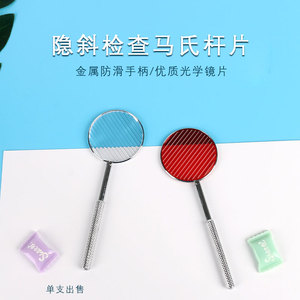 白色红色马氏杆 验光插片柳条片 隐斜视斜视检眼工具眼肌力量测试