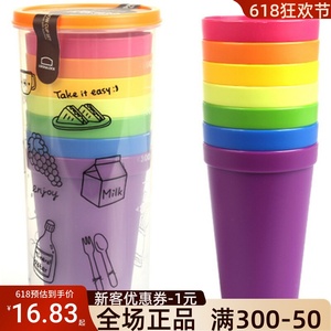 正品乐扣乐扣彩虹水杯PP材质套装 郊游可用旅行塑料茶果汁杯