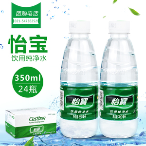 怡宝矿泉水350ml