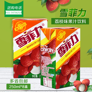 可口可乐雪菲力荔枝汁饮料250ml*8盒纸盒柠檬茶饮料果味全国包邮