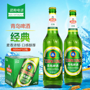 青岛啤酒青岛经典啤酒500ml*12瓶箱 玻璃瓶装 上海青岛厂生产包邮