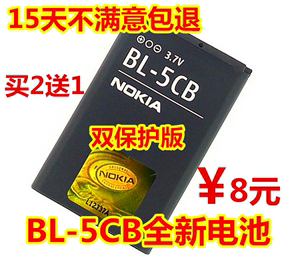 适用于诺基亚BL-5CB 1616 1050 1000 1280 1800 C1-02 106 电池