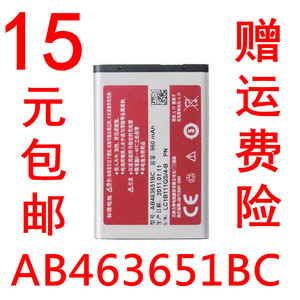 适用于三星SCH S559 S239 S5628/i C6112 S359电池AB463651BC电池