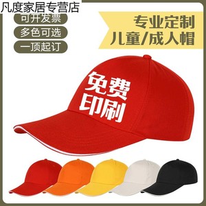 帽子定制logo印字工作旅游帽宣传广告帽鸭舌棒球帽遮太阳帽定做图