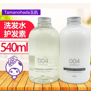 日本Tamanohada玉肌无硅油洗发水玉之肌004栀子花护发素
