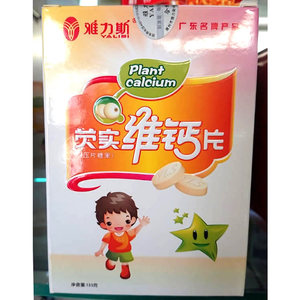 雅力斯芡实维钙片儿童成长青少年型氨基酸蛹虫草咀嚼片钙片口感好