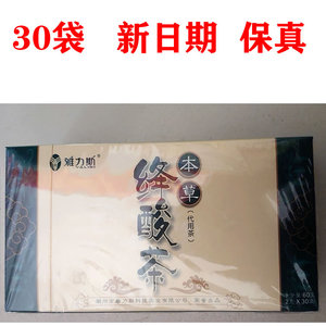 【1送1】雅力斯本草降酸茶正品 双降 排酸绛酸袋泡茶包茶尿酸高
