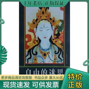 创巴仁波切