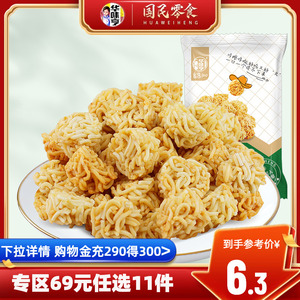 任选【华味亨_拉面丸子50gx3袋】干脆面干吃面丸子儿童解馋小零食