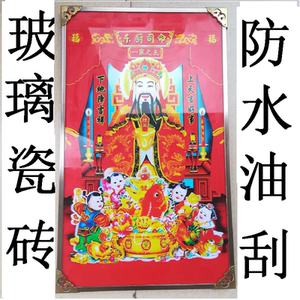灶神玻璃瓷砖瓷片画像瓷画灶火爷王爷公婆母灶厨房司命灶君灶王
