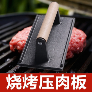 长方形生铁铸铁压肉板加厚牛排压肉板煎肉烧烤铁板烧鱿鱼煎盘工具