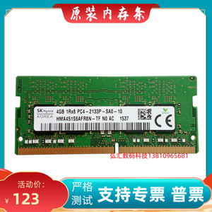 华硕a556u pu403u a456u r457u a540u笔记本内存4g ddr4 2133 8g