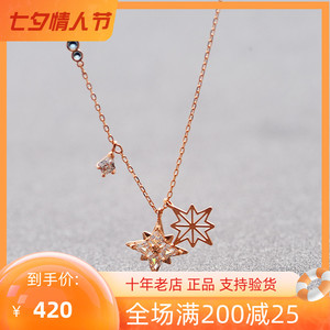 施华洛世奇玫瑰金八芒星闪耀星星水晶项链锁骨链女友礼物5494352