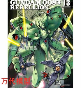 万代拼装模型 hguc 绿螳螂 amx-002 机动战士高达0083 rebellion