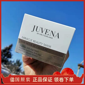 现货瑞士juvena柔俪兰奇迹面膜75ml提拉抗皱细纹强效保湿恢复肌肤