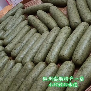 清明磨糍温州泰顺特产小吃550g棉菜年糕明曲嘻当天现做 棉草糍粑