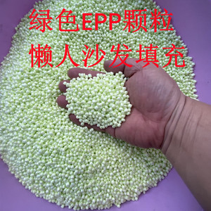 懒人沙发豆袋填充物EPP保丽龙颗粒兰花种植料EPS聚苯乙烯泡沫粒子