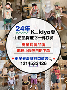 K_kiyo档口童装24夏款新款上新男童韩版休闲套装kk爆火正品一件发