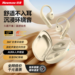 纽曼S2蓝牙耳机开放式挂耳式无线不入耳运动跑步降噪适用华为苹果