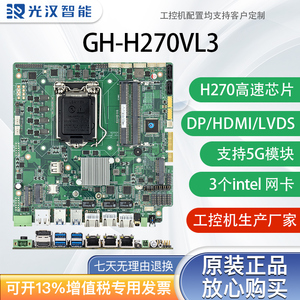 itx6-9代i5/i73千兆网口工控主板宽压迷你嵌入式lvds工业电脑主板