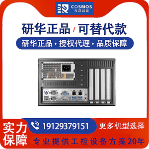 研华IPC-5120工业机器视觉工控机电脑小主机壁挂式机箱多网带PCIE