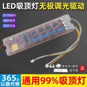 LED灯电源驱动器三色变光镇流器红外无极调光led灯变压器遥控调光