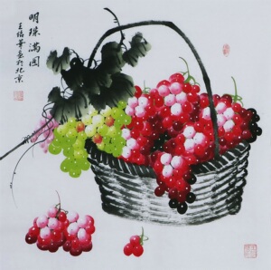 写意葡萄王绍华