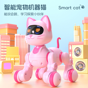 智能机器猫玩具儿童3一6岁男女孩遥控电动机器狗2024新款六一礼物