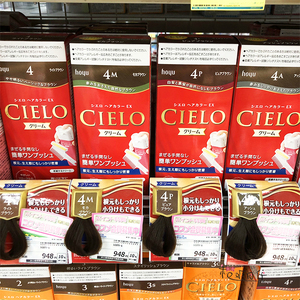 日本进口原装hoyu美源cielo宣若纯遮白发植物染发膏染发剂一洗黑