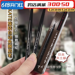 日本嘉娜宝kate眉笔防水防汗自然持久不脱色细芯凯朵凯婷正品新版