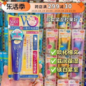 日本明色眼霜胎盘素淡化黑眼圈细纹熬夜眼袋紧致抗皱补水保湿嫩白