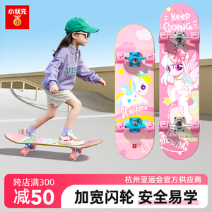 儿童滑板车3-6-12岁大童四轮女孩初学者8-15男孩幼儿专业双翘短板