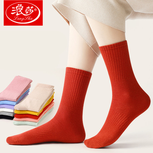 浪莎女袜纯色中筒