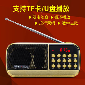 金正 b870收音机mp3老人迷你小音响插卡音箱便携式音乐播放器
