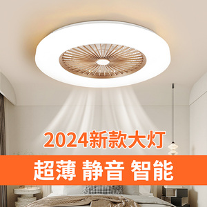 卧室吸顶风扇灯现代客厅餐厅一体静音隐形吊扇灯超薄带电风扇吊灯