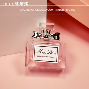 无盒子 q版香水 中小样 dior迪奥小姐花漾淡香水香氛5ml 无喷头