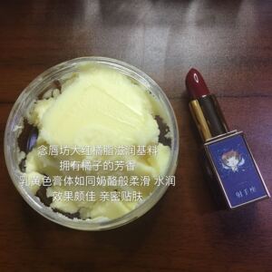 diy手工口红基料大红橘脂滋润唇膏口红基料加色粉diy口红懒人基料