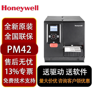 Honeywell霍尼韦尔PM42/PM43工业型打印机高速条码打印不干胶标签