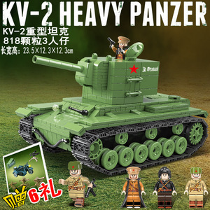 kv2乐高二战坦克积木模型军事苏联t34虎式德国装甲车拼装玩具男孩