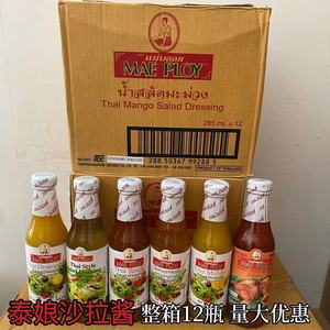 泰国进口泰娘泰式沙拉酱芒果凤梨水果蔬菜沙拉汁色拉酱整箱商用
