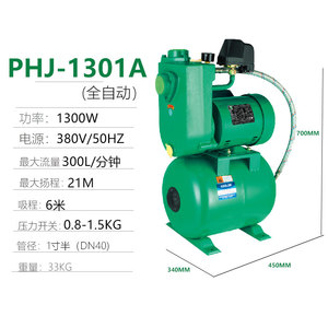 新品上海韩进PHJ1300A1301A全自动冷热水自吸增压泵PHJ1300E130品