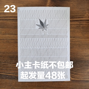 岚尚宫|春仔缠花簪花发簪纸板纸型模板350g白卡纸手工DIY纸片材料