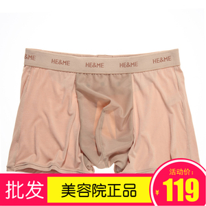 佳莱频谱正品内裤男士