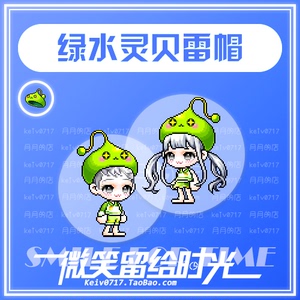 冒险岛绿水灵戴米安