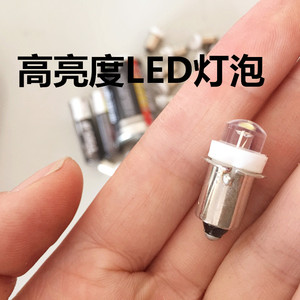 老式塑料手电筒强光手电筒灯泡LED灯泡小灯泡小电珠2.4v 0.75a