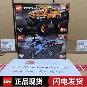 lego乐高积木 42134巨齿鲨卡车 42135公牛卡车 机械组回力玩具车