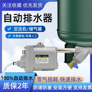 储气罐空压机自动排水器WBK-20防堵大流量WBK-58零气耗气动放水阀