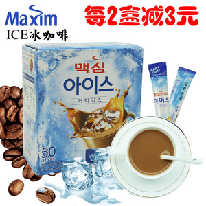 韩国进口Maxim麦馨ICE冰咖啡冷水冲泡冰凉速溶咖啡20/50/110条装