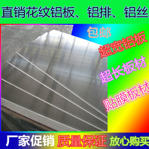 qc-10铝板价格qc-7铝板行情alumec79铝板超平板planoxal-50
