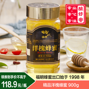 【两件85折】福明蜂蜜天然成熟洋槐蜜槐花蜜900g无添加精品系列